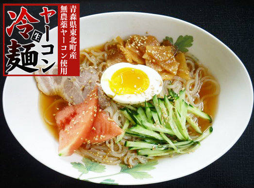 ヤーコン焼酎